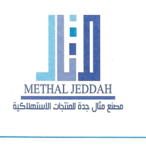 مصنع مثال جدة للمنتجات الاستهلاكية