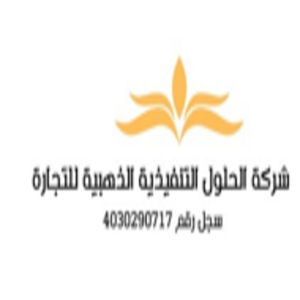 شركة-الحلول-الذهبية-1-1